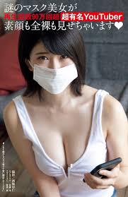 Popular busty Japanese YouTuber Powerful Rumi to make porn debut ...