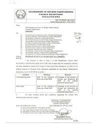 Detail Of Increase House Rent Allowance 2018 Bps 01 To Bps 22