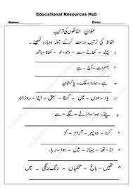 Some of the worksheets displayed are alif mud aa, a aa alif mud alif, third grade teacher reading academy, islam is our message grade 2 activities. 140 Urdu Worksheets Ideas In 2021 Worksheets Urdu Comprehension Worksheets