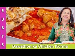 Dawathon Wala Chicken Korma Ya Qorma Recipe In Urdu Hindi Rkk Youtube In 2020 Chicken Korma Korma Recipes