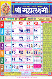 Printable 3 month calendar 2021 may also be employed to express your own personal creativity. Enujonas Kalnirnay 2021 Marathi Calendar Pdf March Kalnirnay 2021 Marathi Calendar Pdf Download Marathi Calendar August 2011 With Tithi Vrat Festivals Marathi Kalnirnay Or Dindarshika Hindupad You Can Also Get Printable