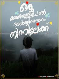 Emotional heart touching love quotes malayalam. Love Malayalam Quotes Malayalam Quotes