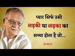Well you may like them, i have written them with honest feelings. Gulzar Shayari Hindi Shayari Gulzar Poetry Best Of Gulzar Shayari Youtube
