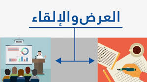 مهارة الالقاء Youtube