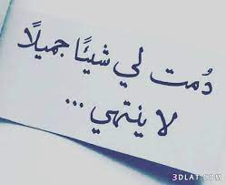 صور رومانسية للحبيب صور حب وغرام للمتزوجين بوستات رومانسية اروع صور الحب calligraphy quotes love love quotes wallpaper romantic words