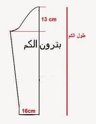 الباترون الاساسي للقفطان تعليم خياطة و تفصيل القفطان المغربي بأسهل الطرق Fashion Sewing Pattern Couture Sewing Sewing Sleeves