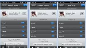 وجرت المباراة على ملعب مرسول بارك بالعاصمة السعودية الرياض ضمن منافسات المجموعة الرابعة للتصفيات. Ø­Ø³Ø§Ø¨Ø§Øª ÙˆÙ‡Ù…ÙŠØ© ØªØºØ±Ù‚ Ø§Ù„Ø³Ø¹ÙˆØ¯ÙŠÙŠÙ† ÙÙŠ ØªÙˆÙŠØªØ±