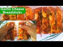 Dear Friends Let S Make A Easy Breakfast Recipe Using Bread In Domino S Style Called Cheesy Garlic Bre Breakfast Recipes Easy Cheesy Garlic Bread Garlic Bread