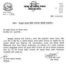 This letter gives the scholarship provider more information about your qualities, skills, intellectual in addition to the letter of motivation, you may be requested to write an essay and touch upon a certain subject, usually related to the scholarship. Nepali Letter Format