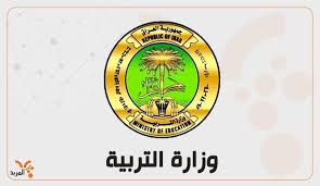 Ø§Ù„ØªØ±Ø¨ÙŠØ© ØªÙ†Ø´Ø± Ø±Ø§Ø¨Ø· ØªØ­Ù…ÙŠÙ„ Ù†ØªØ§Ø¦Ø¬ Ø§Ù„Ø³Ø§Ø¯Ø³ Ø§Ù„Ø§Ø¹Ø¯Ø§Ø¯ÙŠ 2021 Ø§Ù„ØªÙ…Ù‡ÙŠØ¯ÙŠ Ø§Ù„Ø®Ø§Ø±Ø¬ÙŠ Ø§Ù„Ø¹Ù„Ù…ÙŠ ÙˆØ§Ù„Ø§Ø¯Ø¨ÙŠ ÙˆØ§Ù„ØªØ¬Ø§Ø±ÙŠ ÙˆÙƒØ§ÙØ© ÙØ±ÙˆØ¹Ù‡ 2019 2020 Ø§Ø®Ø¨Ø§Ø± Ø§Ù„Ø¹Ø±Ø§Ù‚