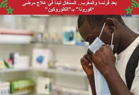 Pin Auf اخبار المغرب