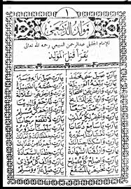 Download kitab kuning adalah laman untuk mengunduh kitab islam dalam bahasa arab klasik dan terjemahnya bidang studi al quran, tafsir, hadits, fiqih, dll. Download Kitab Barzanji Pdf Gratis Download File Pdf