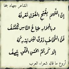 بيت شعر عن الاخلاق للمتنبي اجمل ابيات شعر عن الاخلاق طقطقه