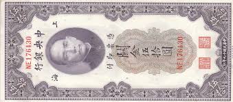 .and commercial bank of china (argentina) s.a. 50 Customs Gold Units China 1930 329 Coins Of Germany