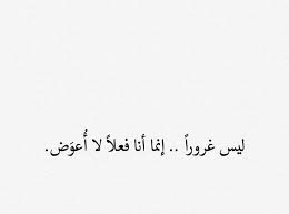 Pin By M Dဂna On كلام يعجبني In 2020 Arabic Love Quotes Besties Quotes Life Lesson Quotes