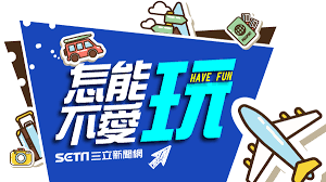 The latest tweets from @setlivenews ä¸‰ç«‹æ–°èžç¶²setn Com