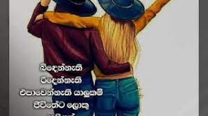 With akshay kumar, bobby deol, kareena kapoor, lara dutta. Friendship Status Sinhala Wadan Youtube