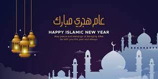 Islamic new year fast facts. Islamic New Year Coming Soon In Uae