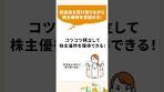 楽天証券の国内株式積立サービス『かぶツミ™』が、ついに ...