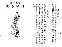 106 jpg 虎鶴雙形拳拳譜 章真言的相簿 隨意窩xuite 相簿