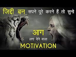 A game with great gifs. Success Motivation Best Powerful Motivational Video In Hindi Inspiration In 2020 Motivational Videos For Success Best Motivational Videos Motivational Video In Hindi