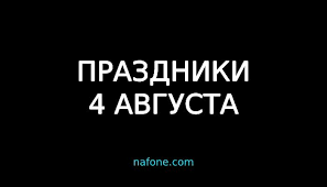 День рождения шампанского день качания на качелях день. Pmyfgfaasbf6em