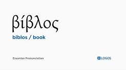 Students can access this library throughout seminary and keep it permanently after graduation. Logos Bible Software Youtube