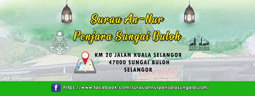 Sempena hari raya aidilfitri, penjara sungai buloh membenarkan ahli keluarga dan sanak saudara menziarahi penghuni. Surau An Nur Penjara Sungai Buloh Photos Facebook