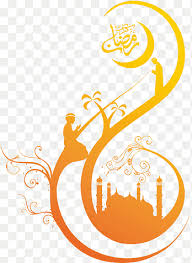 التوضيح النص الله الأصفر القرآن ملصق الحائط صائق الله الإسلامية الذهب المعادن Png