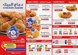 مطعم دجاج البيك فرع شبين الكوم الصور فيسبوك