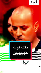 أقوى النكات العراقية لجعل يومك مضحكاً