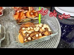 مطبخ ام وليد ميني بان كيك بطريقة و لا اسهل و تمتعي بالذوق الخرافي Youtube In 2020 Food Breakfast The Creator
