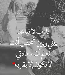 Pin By عبير ورد On حب عشق Love Words Beautiful Arabic Words Arabic Love Quotes