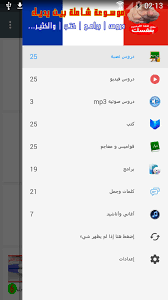 تعلم اللغة الفرنسية بنفسك For Android Apk Download