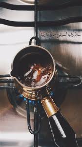 مزاجه اسمر عشان هو ابيض قشطة وانا اسمر وبلسع زي القهوة coffee facts coffee love arabic coffee