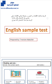 وجاء في السؤال الأول من امتحان اللغة الانجليزية توجيهي فلسطين 2020 ، قطعة من الكتاب الوزاري، ثم أربعة أسئلة مُباشرة، ثم أكمل الكلمة الناقصة في الزاوية المحددة بورقة الاختبار لكل طالب. Ù†Ù…ÙˆØ°Ø¬ Ø§Ù…ØªØ­Ø§Ù† Ù„ØºØ© Ø§Ù†Ø¬Ù„ÙŠØ²ÙŠØ© Ù…Ù‡Ù… Ø¬Ø¯Ø§ Ø§Ù„ØµÙ Ø§Ù„Ø®Ø§Ù…Ø³ Ù„ØºØ© Ø§Ù†Ø¬Ù„ÙŠØ²ÙŠØ© Ø§Ù„ÙØµÙ„ Ø§Ù„Ø£ÙˆÙ„ 2019 2020 Ø§Ù„Ù…Ù†Ø§Ù‡Ø¬ Ø§Ù„Ø¥Ù…Ø§Ø±Ø§ØªÙŠØ©