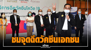 เอกชน เตรียมเปิดให้บริการ ฉีดวัคซีนโมเดอร์นา moderna ให้คนที่ มี อาการโควิด พร้อมจ่ายเงิน ฉีดวัคซีนโควิด เอกชน คาดล็อต. Zcqbk 547 9nhm