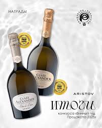 Рады поделиться хорошими новостями! Стали известны итоги международного  дегустационного конкурса в рамках выставки «Продэкспо». Наше вино Aristov  Cuvée Alexander Blanc de Blanc 2022 получило награду «гранд золото», а  «золота» удостоено Aristov Cuvée