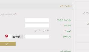 دخول رابط جدارة تسجيل جديد، فبعد أن أعلنت وزارة الخدمة المدنية عن مواعيد تقديم الوظائف الإدارية والتعليمية الشاغرة للخريجين والخريجات، تم الإشارة إلى شروط التسجيل في تلك. Ø±Ø§Ø¨Ø· Ø¬Ø¯Ø§Ø±Ø© 3 ÙÙŠ ÙˆØ²Ø§Ø±Ø© Ø§Ù„Ø®Ø¯Ù…Ø© Ø§Ù„Ù…Ø¯Ù†ÙŠØ© ÙŠØ³ØªÙ‚Ø¨Ù„ Ø±ØºØ¨Ø§Øª Ø´ØºÙ„ Ø§Ù„ÙˆØ¸Ø§Ø¦Ù Ø§Ù„Ø¥Ø¯Ø§Ø±ÙŠØ© 1439 ØµØ­ÙŠÙØ© Ø§Ù„Ù…ÙˆØ§Ø·Ù† Ø§Ù„Ø¥Ù„ÙƒØªØ±ÙˆÙ†ÙŠØ©