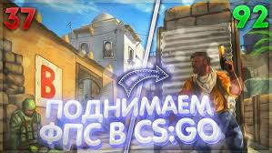 как повысить фпс в кс го на слабом пк Kak Povysit Fps V Cs Go Na Slabom Kompyutere 2020 Kak Podnyat Fps V Ks Go Kak Uvelichit Fps Ks Go Youtube