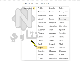 موقع ترجمة الصور أون لاين إلى نصوص بالعربية مجانا