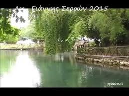 Maybe you would like to learn more about one of these? Ah Giannhs Serrwn Youtube