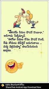 Latest chutkule, veg & nonveg, funny photos funny videos and funny jokes in hindi for whatsapp. Whatsapp Share Chat Funny Images Telugu Animaltree
