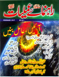 Sahabat selamat pagi alhamdullilah n. Download Kitab Yanbu A Pdf Cara Golden