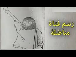 طريقة رسم فتاة من الخلف للمبتدئين رسم سهل تعليم الرسم للمبتدئين رسومات سهلة بالرصاص youtube art fictional characters character