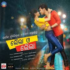 Laila O Laila Odia Movie Ollywoodmovie Com In 2020 Film Song Full Movies Movies