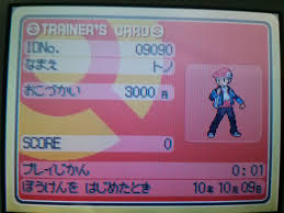 プラチナ id 調整