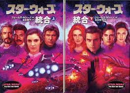 Pin By Cindy Martin On Star Wars Japanese Book Covers Posters Star Wars Star Wars Fandom War