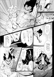 Kakavege Anthology - Page 7 - HentaiEra