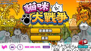 Chinese Japanese Version Of Battle Cats Is Better Youtube
